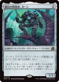 銀白の防衛者、カーン/Karn, Argent Defender (FRA)