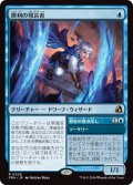 勝利の預言者/Diviner of Victory (FRA)
