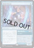 勝利の預言者/Diviner of Victory (FRA)