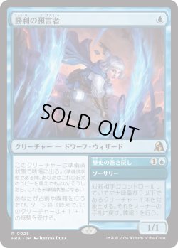 画像1: 勝利の預言者/Diviner of Victory (FRA)