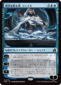 現実を彫る者、ジェイス/Jace, Reality Sculptor (FRA)