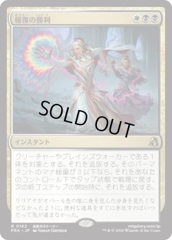 画像1: 報復の勝利/Vindictive Triumph (FRA)