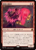 棘唱の魔道士/Stingcaster Mage (FRA)