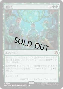 画像1: 庭園化/Gardenize (FRA)