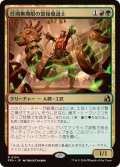 任期無期限の繋操魔道士/Tenured Tethermage (FRA)
