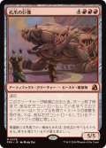 孔爪の巨像/Craterclaw Colossus (FRA)