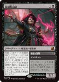 血統想起者/Bloodline Recollector (FRA)