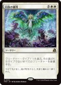 同族の審判/Kindred Judgment (FRA)