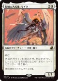 黎明の大天使、ライラ/Lyra, Archangel of Dawn (FRA)