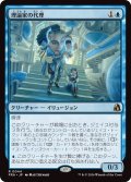 理論家の代理/Theorist's Proxy (FRA)