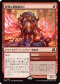 驕慢な戦闘魔道士/Pompous Battlemage (FRA)