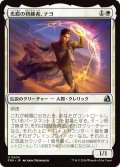 光盾の熟練者、テヨ/Teyo, Lightshield Expert (FRA)