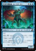 生命大魔術師、ルーリク・サー/Ruric Thar, Biomagus (FRA)