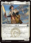 剛毅なる刃、百合子/Yuriko, Blade of the Mighty (FRA)