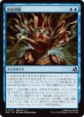 対抗刻彫/Countersculpt (FRA)