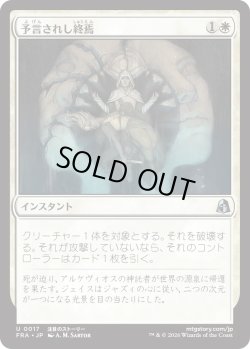 画像1: 予言されし終焉/Prophesied End (FRA)
