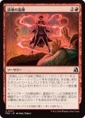 演壇の指揮/Command the Stage (FRA)