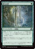 狩人の斧/Hunter's Axe (FRA)