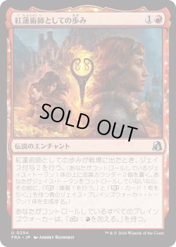 画像1: 紅蓮術師としての歩み/Way of the Pyromancer (FRA)