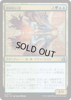 画像1: 精神蛇行者/Mind Meanderer (FRA)