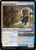用意周到な運命占い/Prudent Fateseer (FRA)