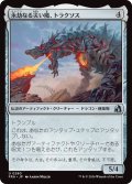 永劫なる災い魔、トラクソス/Traxos, Scourge Eternal (FRA)