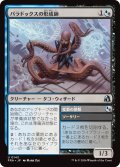パラドックスの形成師/Paradox Shaper (FRA)