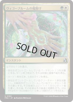 画像1: ヴィゴーブルームの魔除け/Vigorbloom Charm (FRA)
