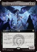 恐怖の天使、アヴァシン/Avacyn, Angel of Horror (FRC)【拡張アート版】【ジョニーのおすすめ】
