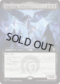 恐怖の天使、アヴァシン/Avacyn, Angel of Horror (FRC)【拡張アート版】【ジョニーのおすすめ】