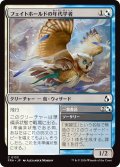 フェイトホールドの年代学者/Fatehold Chronologist (FRA)