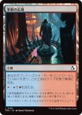 革新の広場/Innovative Commons (FRA)