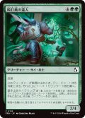 殴打蔦の達人/Vinelasher Adept (FRA)