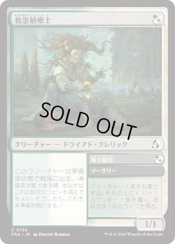 画像1: 救急植療士/Emergency Phytomedic (FRA)
