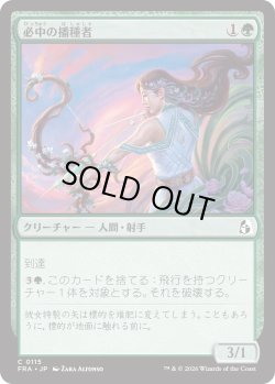画像1: 必中の播種者/Sureshot Sower (FRA)