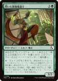 閃いた繋操魔道士/Inspired Tethermage (FRA)
