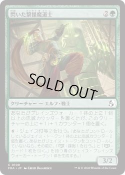画像1: 閃いた繋操魔道士/Inspired Tethermage (FRA)