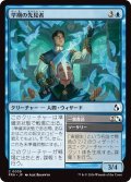 学期の先見者/Semester Foreseer (FRA)