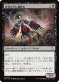 金切り声の魂砕き/Screeching Soulbreaker (FRA)