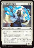 運命造形師の野心家/Fateshaper Aspirant (FRA)