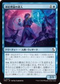 凍結理論の達人/Cryotheory Adept (FRA)