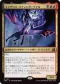 イングリス・スティンガークイル/Ingris Stingerquill (FRA)《Foil》