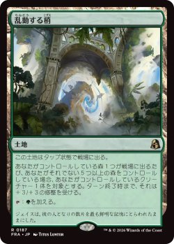 画像1: 乱動する梢/Roiling Canopy (FRA)《Foil》