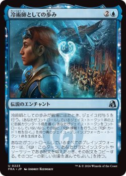 画像1: 冷術師としての歩み/Way of the Cryomancer (FRA)《Foil》