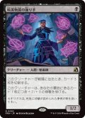 暗黒物質の操り手/Dark Matter Manipulator (FRA)《Foil》