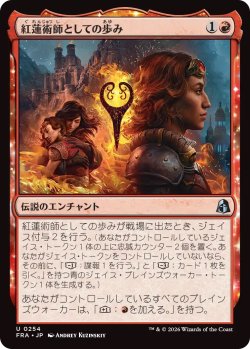 画像1: 紅蓮術師としての歩み/Way of the Pyromancer (FRA)《Foil》