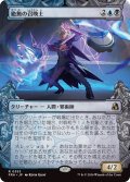 絶無の召喚士/Null Summoner (FRA)【特殊アート版】