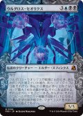 ウルダロス・セオリクス/Uldaros Theorix (FRA)【特殊アート版】