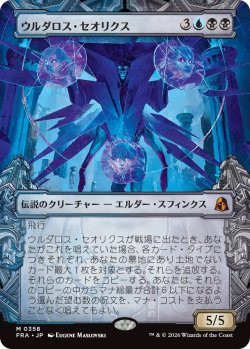 画像1: ウルダロス・セオリクス/Uldaros Theorix (FRA)【特殊アート版】