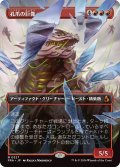 孔爪の巨像/Craterclaw Colossus (FRA)【特殊アート版】